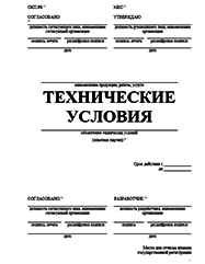 Сертификат ТР ТС Обнинске Разработка ТУ и другой нормативно-технической документации