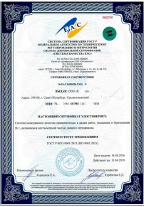 Сертификат на сыр Обнинске Сертификация ISO